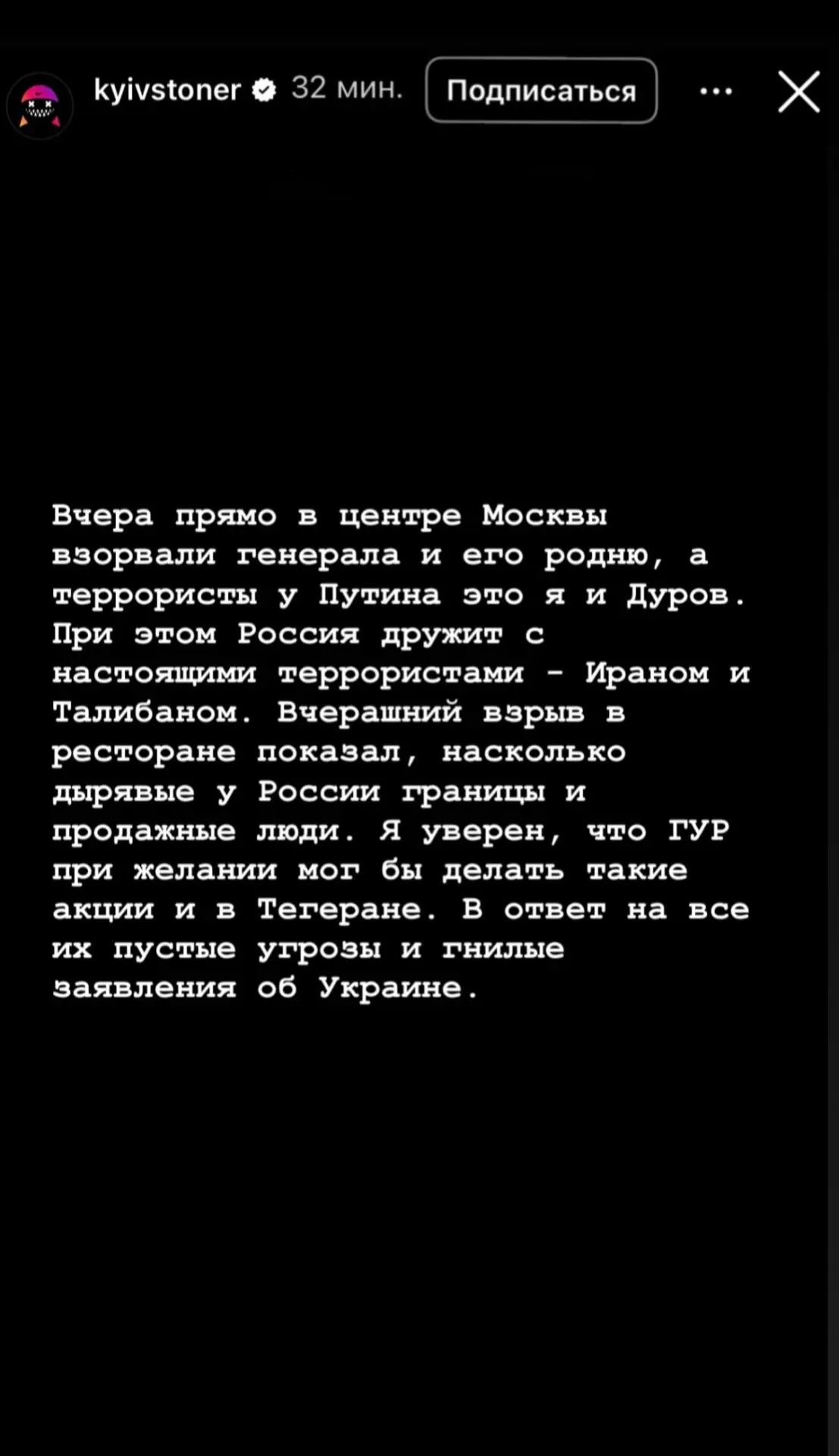 Киевстонер вчера высказался о теракте в Москве и пытался доказать, что он не террорист,...