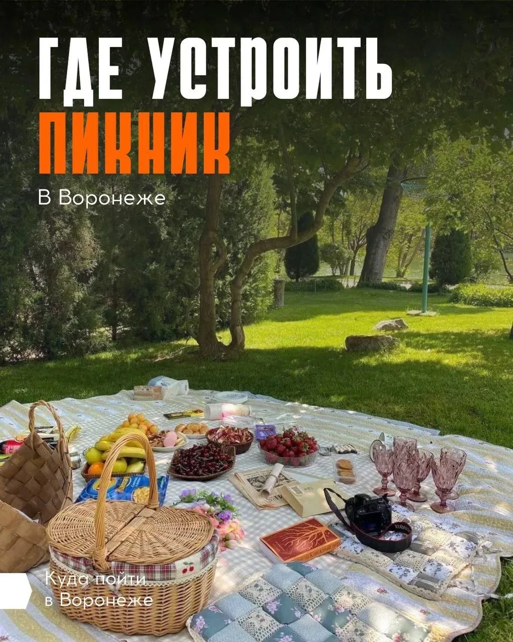 ☀️ Жара вернётся, обещаем!