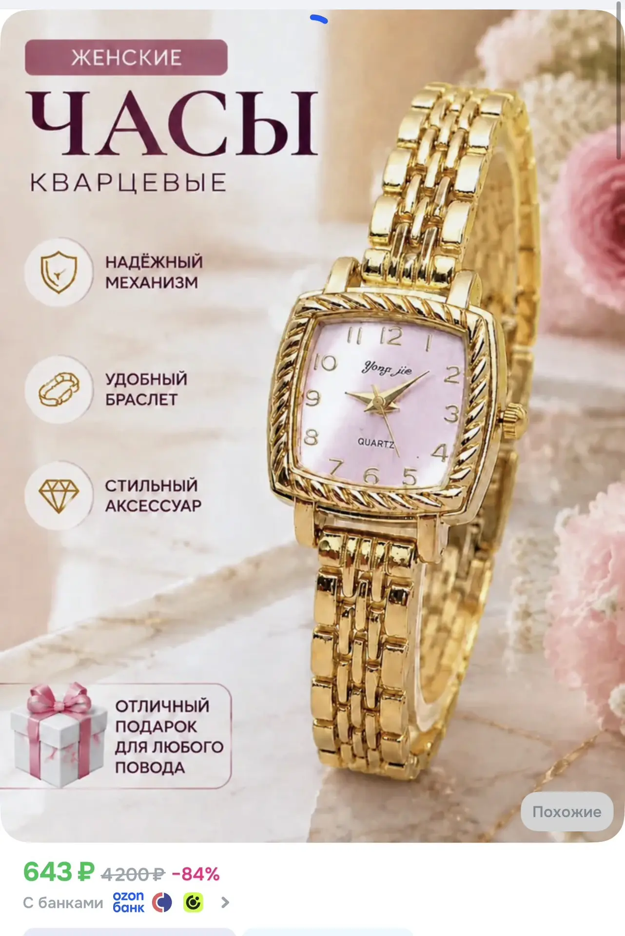 https://ozon.ru/t/mUlhgNI