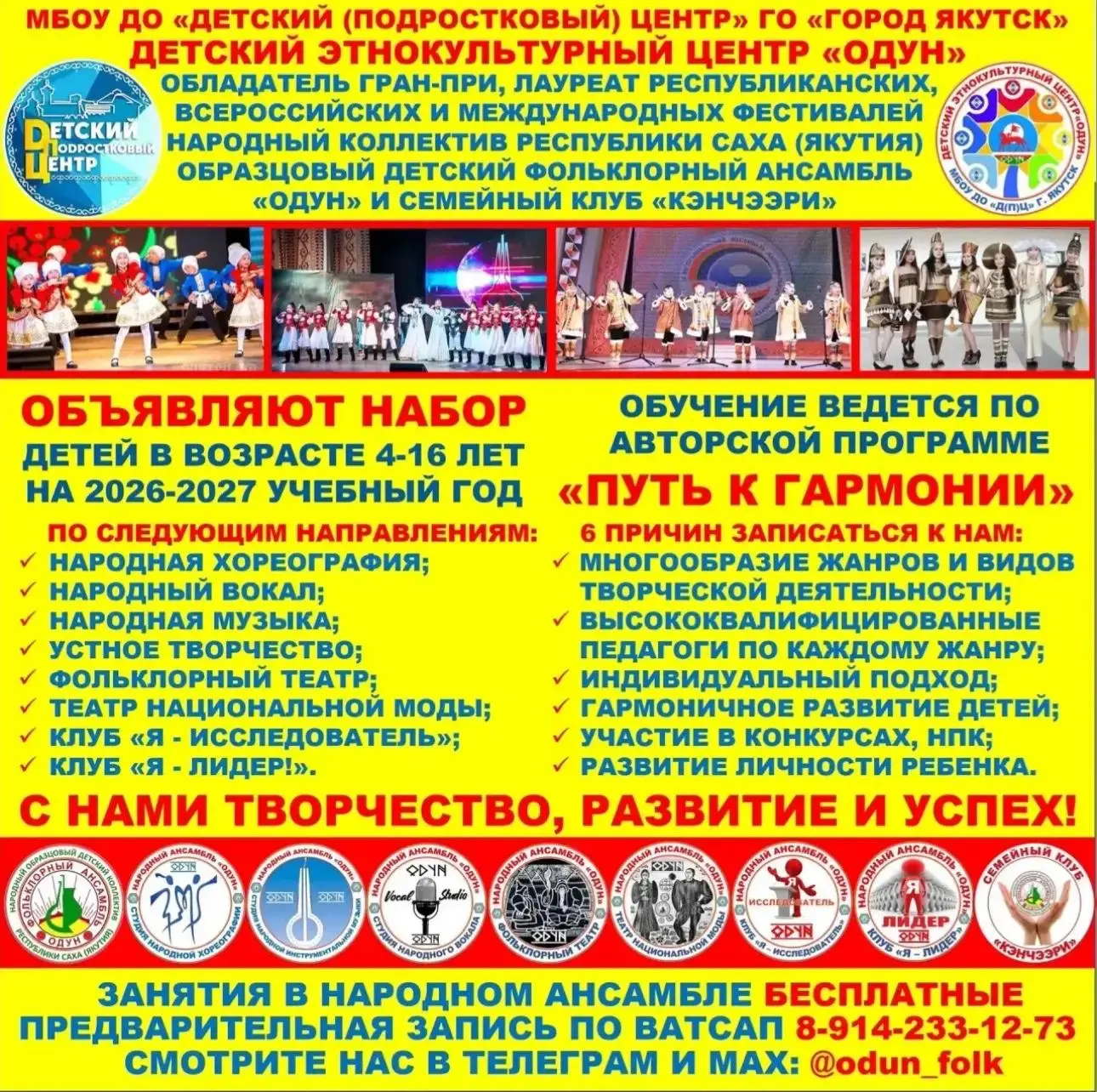 📣 До начала учебного года осталось меньше месяца. Один из лучших творческих коллективо...