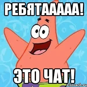 Самый активный чат города у нас по ссылке https://max.ru/join/cGyLlE1ywqRuMynD8MqwBijOc9SJLOjvbWy3q_