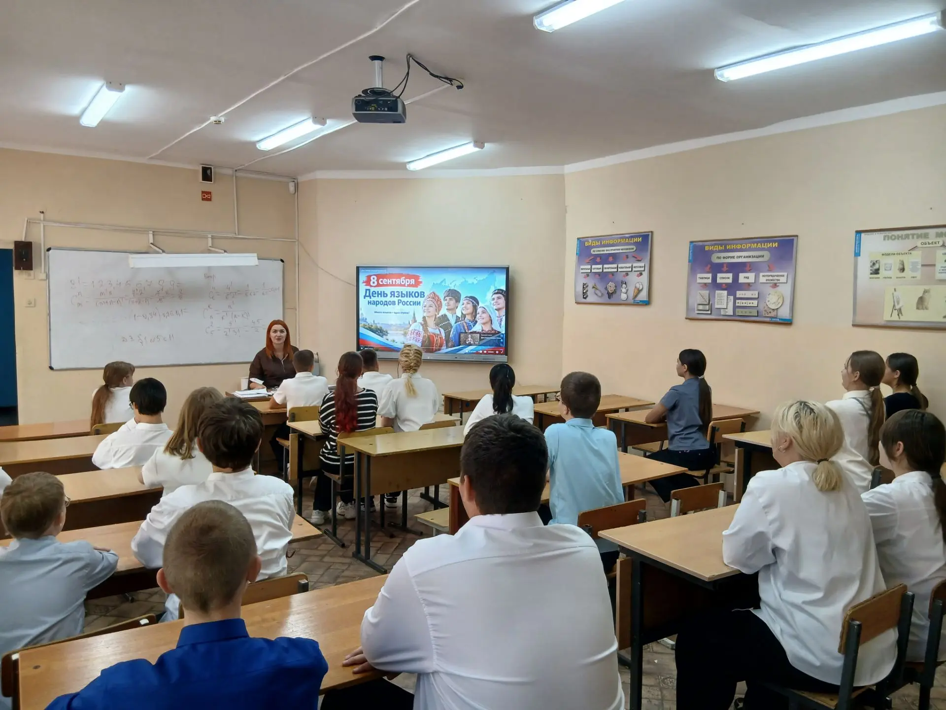 🎉 8 сентября — Международный день распространения грамотности и День языков народов Ро...