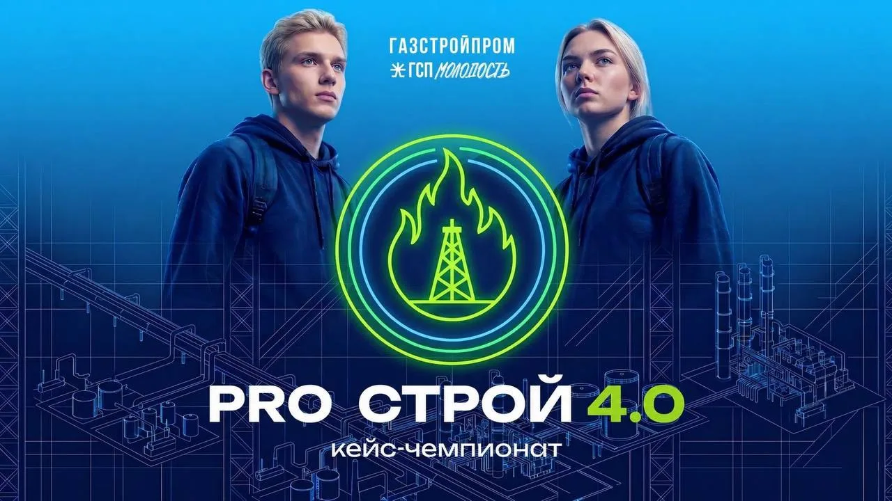 🎓 Если ты молодой и амбициозный – тебе сюда! Объявляем старт приёма заявок на кейс-чем...
