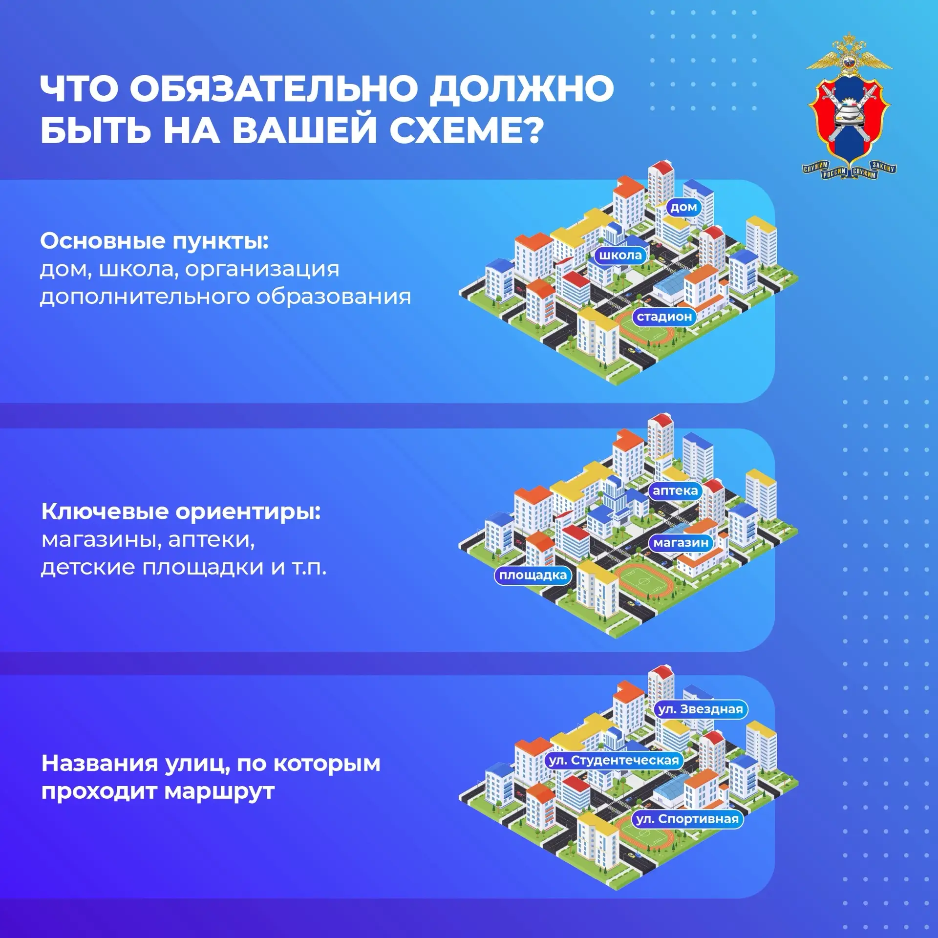 🛑 От дома до школы и обратно: как сделать путь ребёнка безопасным.  ▶️ Смотрите За!ТВ