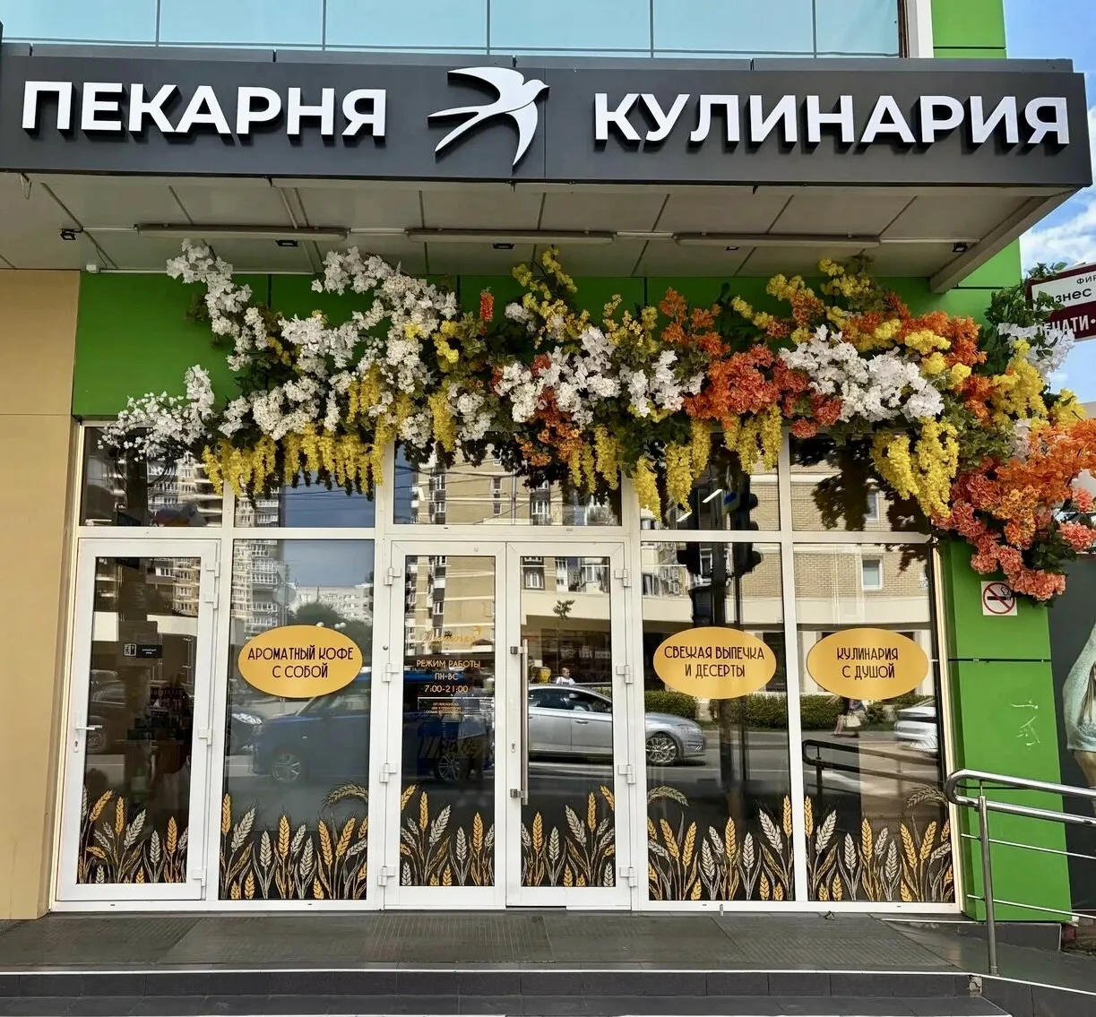 #вакансия