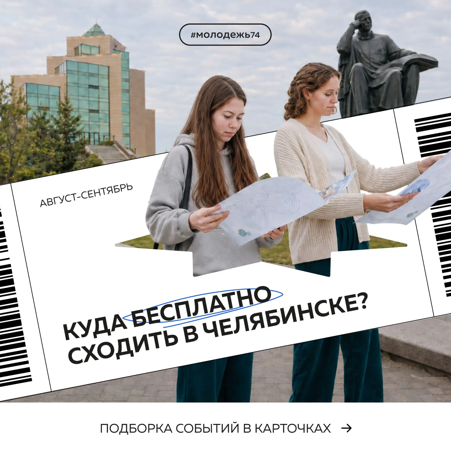 Не сидится дома — и хорошо! 😎