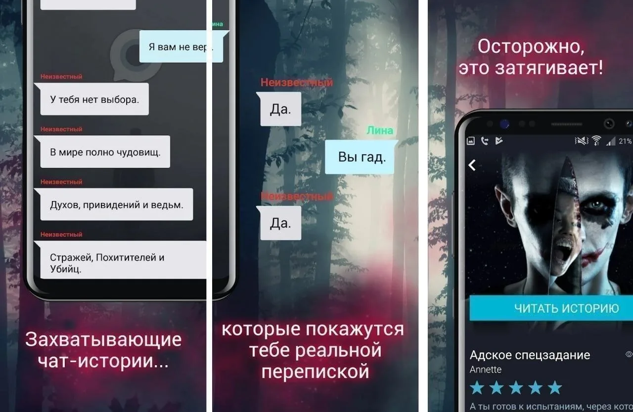 Взахлеб — захватывающие истории в формате чат‑переписки. Открой мир динамичных сюжетов,...