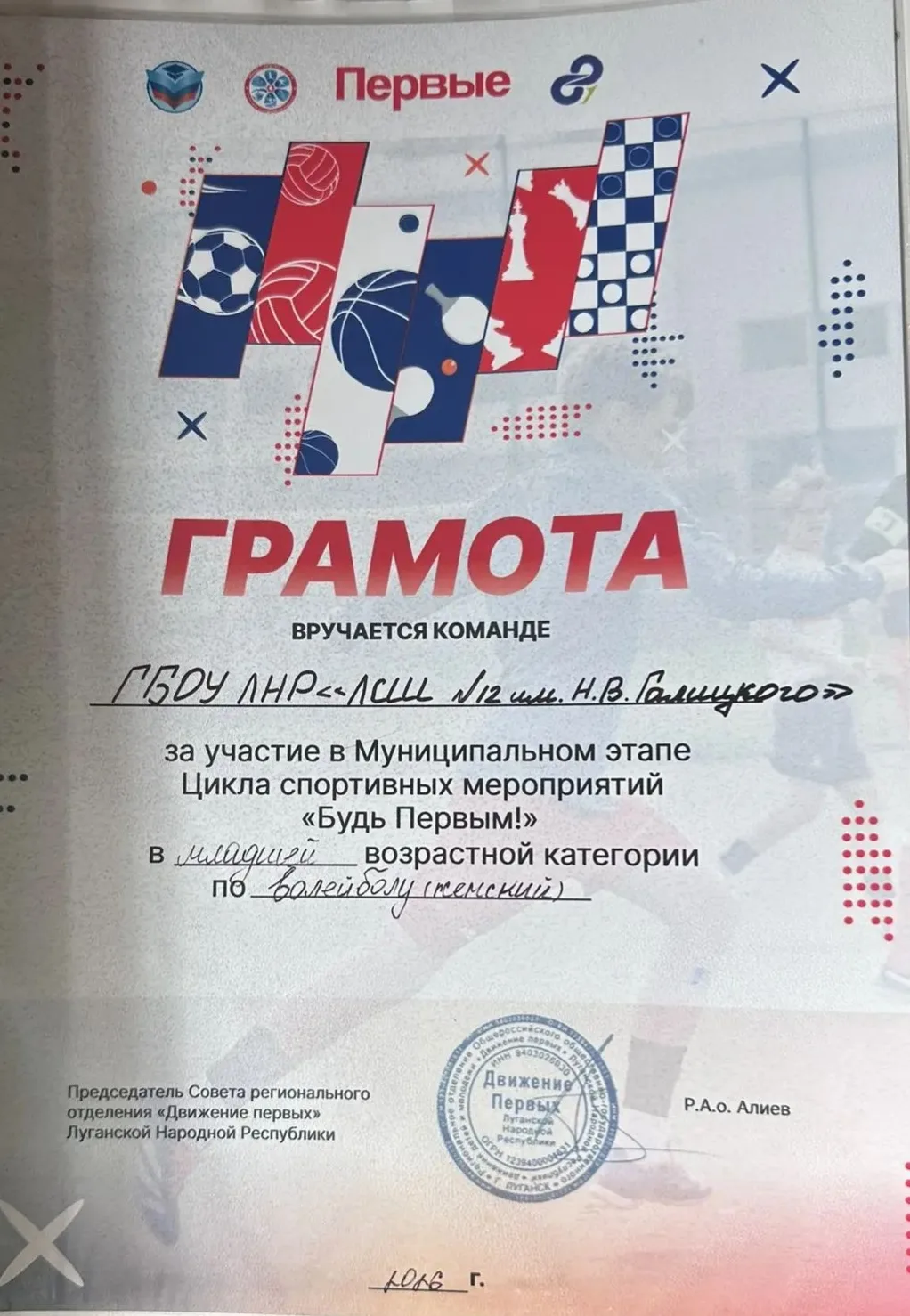 🏐 ПЕРВЫЕ — НА ПУТИ К ПОБЕДАМ! 🏆