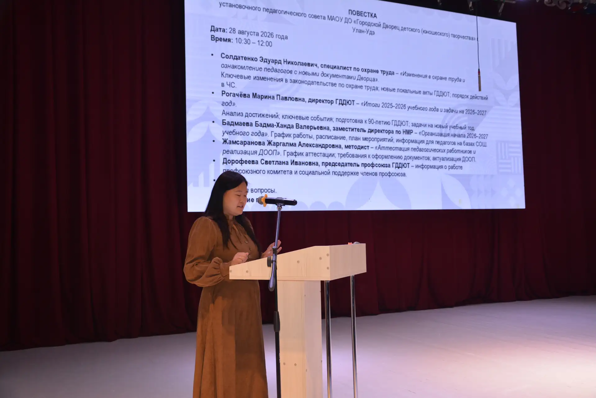 Старт дан! Педагогический совет в Городском Дворце: время новых свершений.