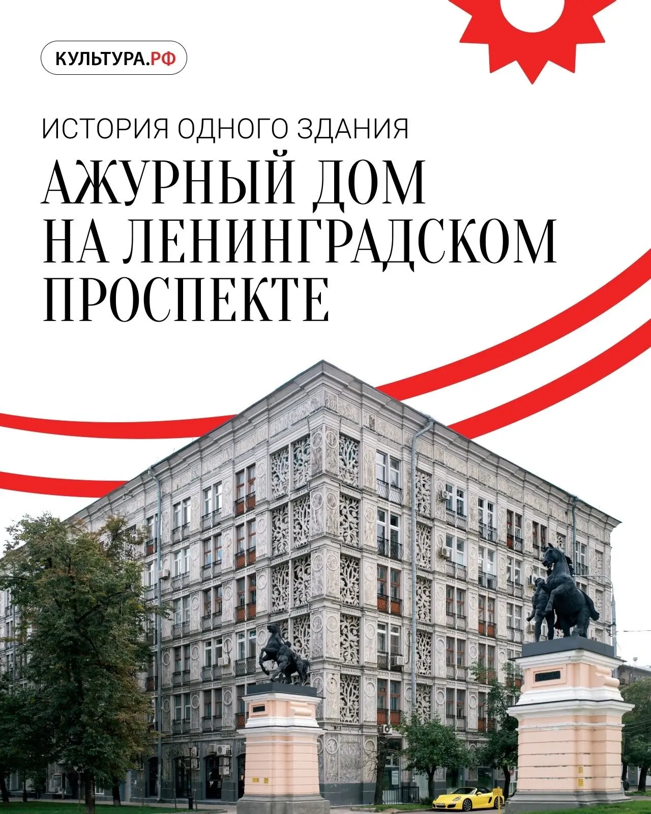 Дом, который мог изменить облик советских городов