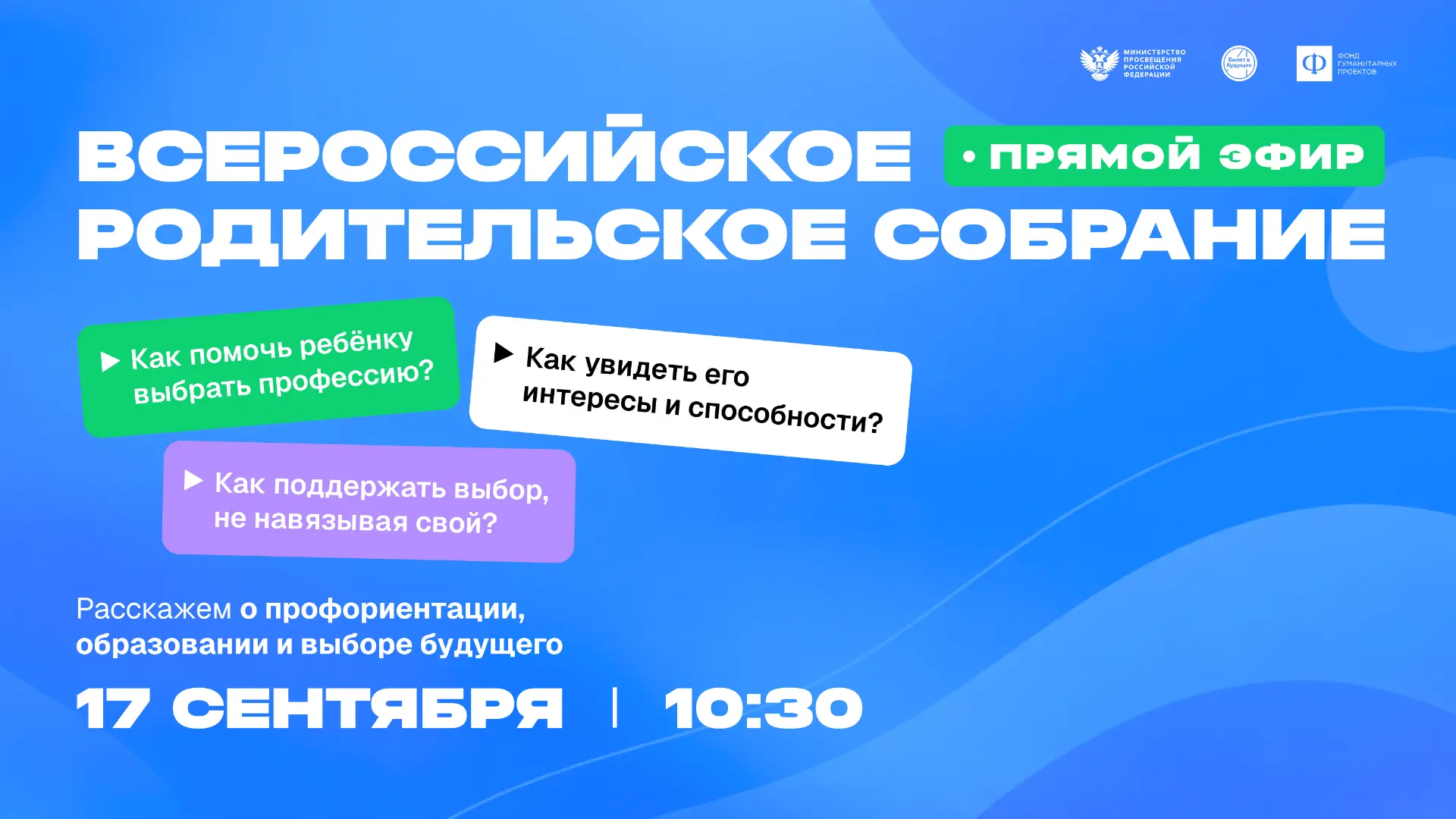 Как помочь ребёнку выбрать профессию и не навязать ему собственный сценарий?