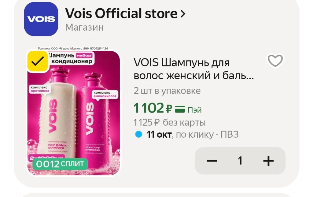 Промокод