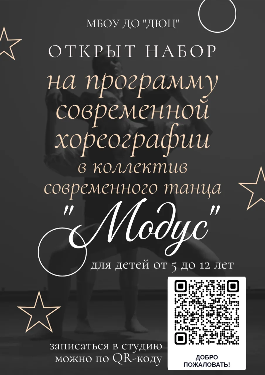 Открыт набор на новую программу