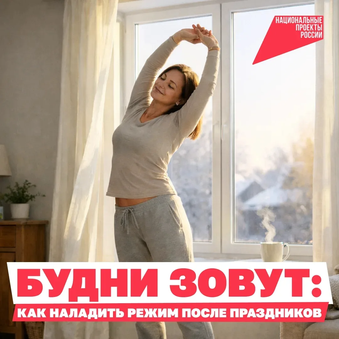 🛏 Перезапускаем свой режим!