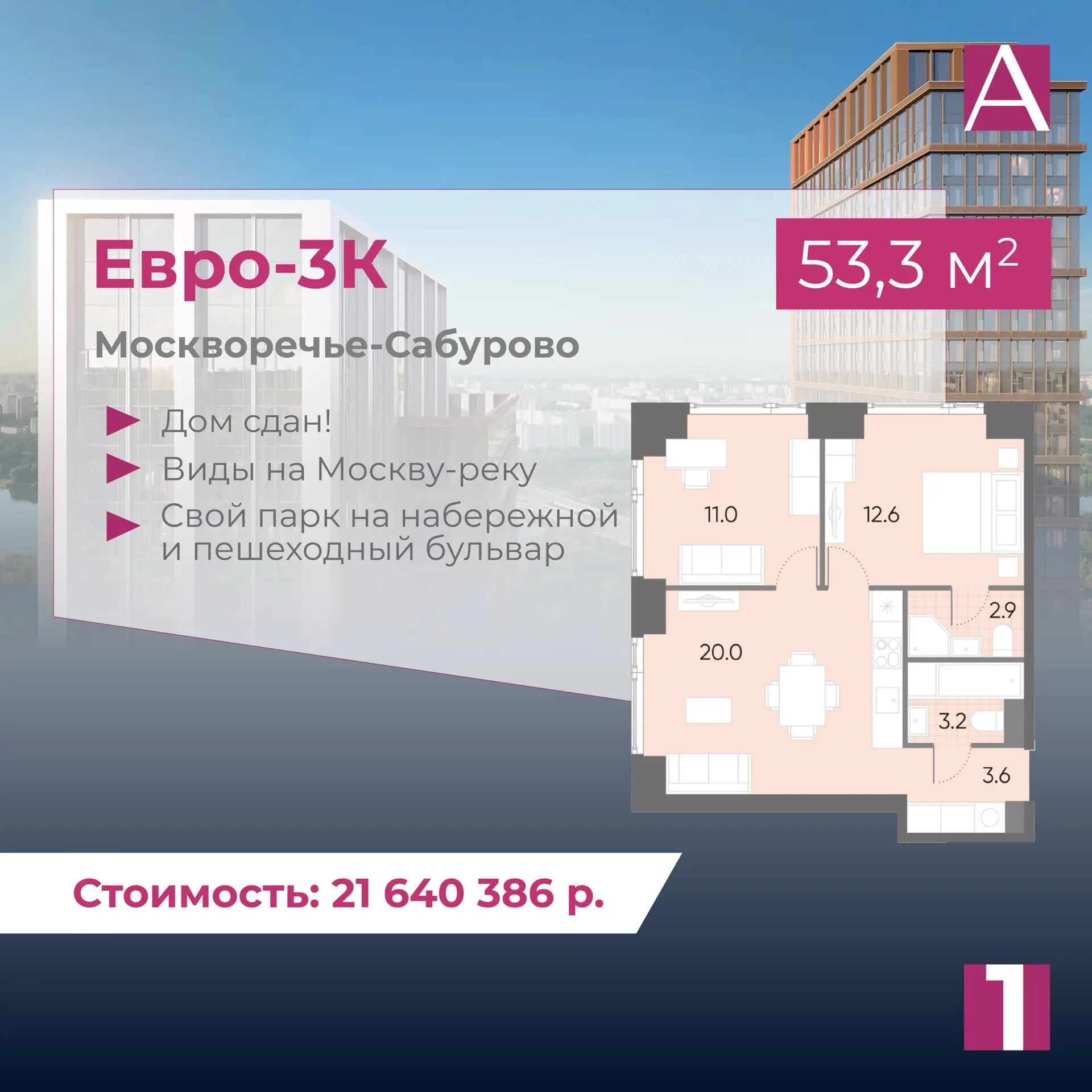 Семейные квартиры среди воды и зелени от 21,6 млн р.  Если вы, как и я, не мыслите выходных без долг