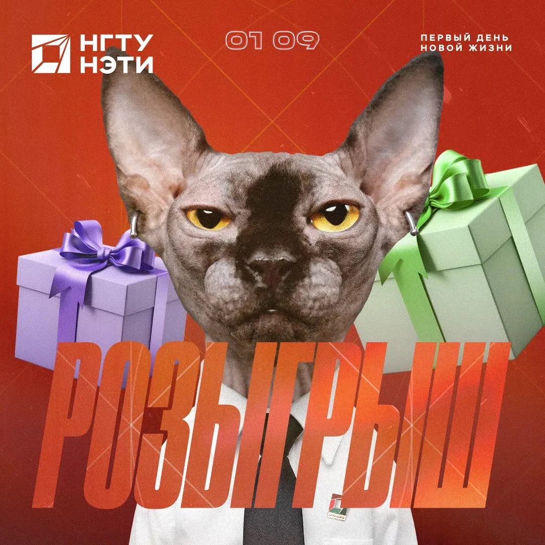 СТУДЕНТЫ⚡️Мы запускаем розыгрыш подарков в честь Первого дня новой жизни🔥