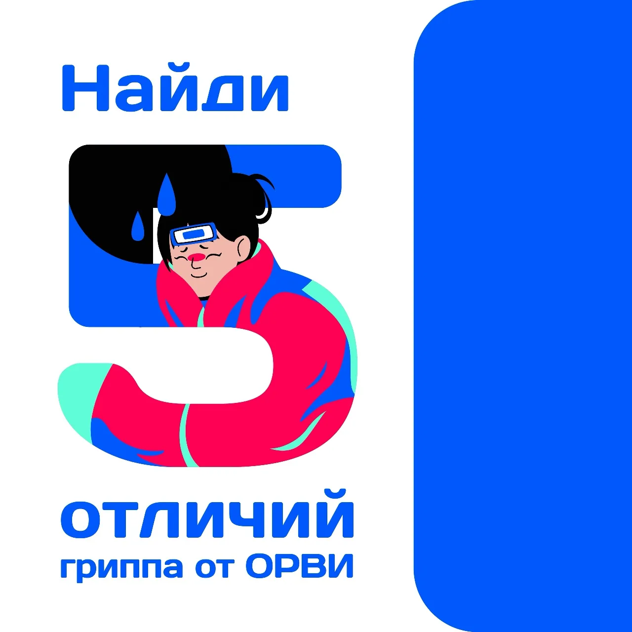 Простудные заболевания могут возникать в любое время года, но пик заболеваемости приход...