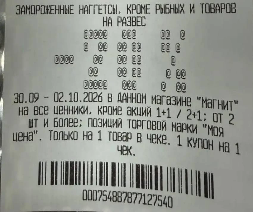 🧀 Сегодня в Магните слип-чек на -20%