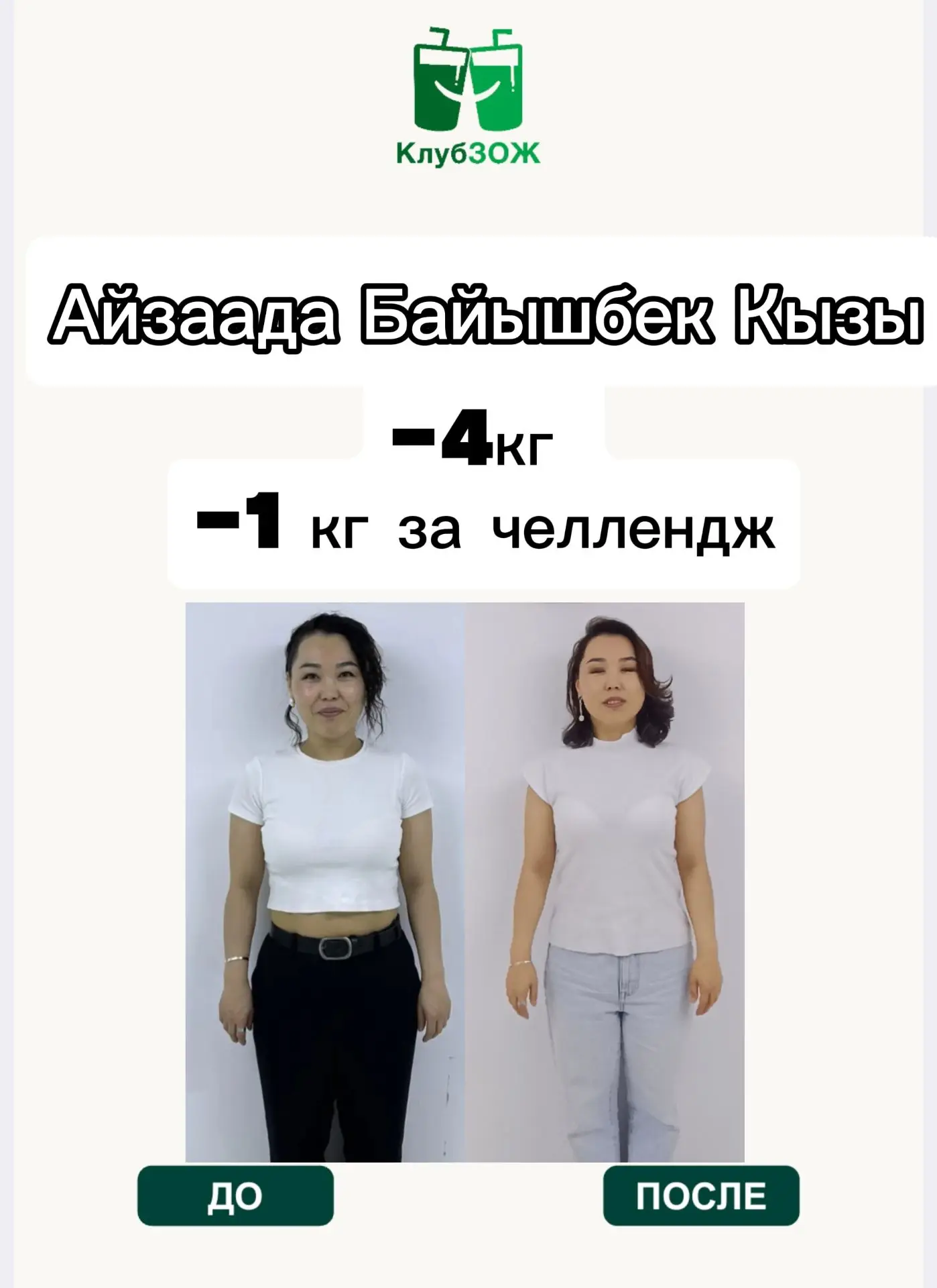 Запись в челлендж сентябрь стартует 15 августа.