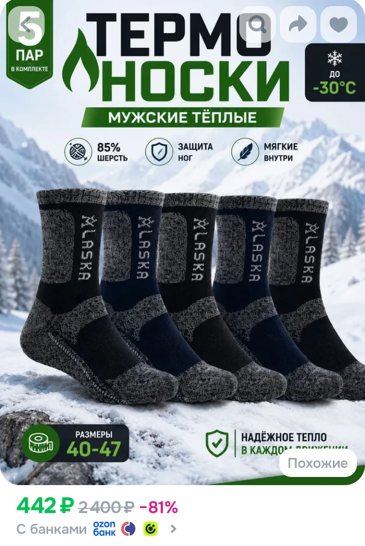 https://ozon.ru/t/l1mQLl3