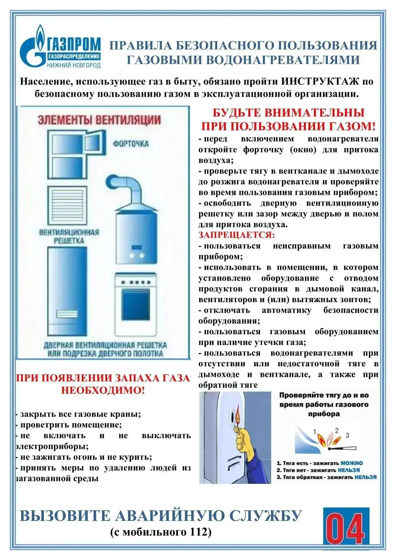 Уважаемые жители!