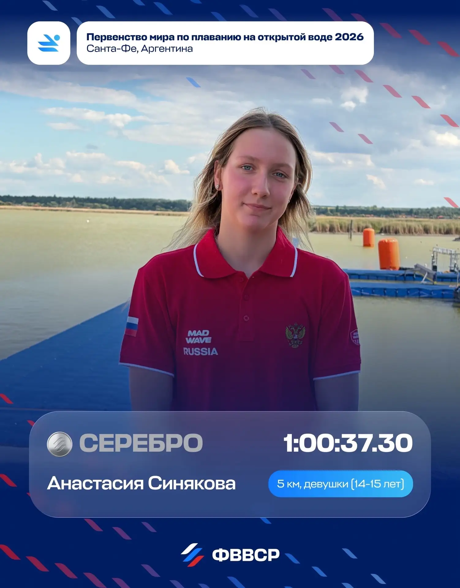Сборная России завоевала лидирующую позицию в общекомандном медальном зачёте юниорского...