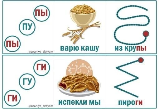 ЧИСТОГОВОРКИ + МОТОРИКА