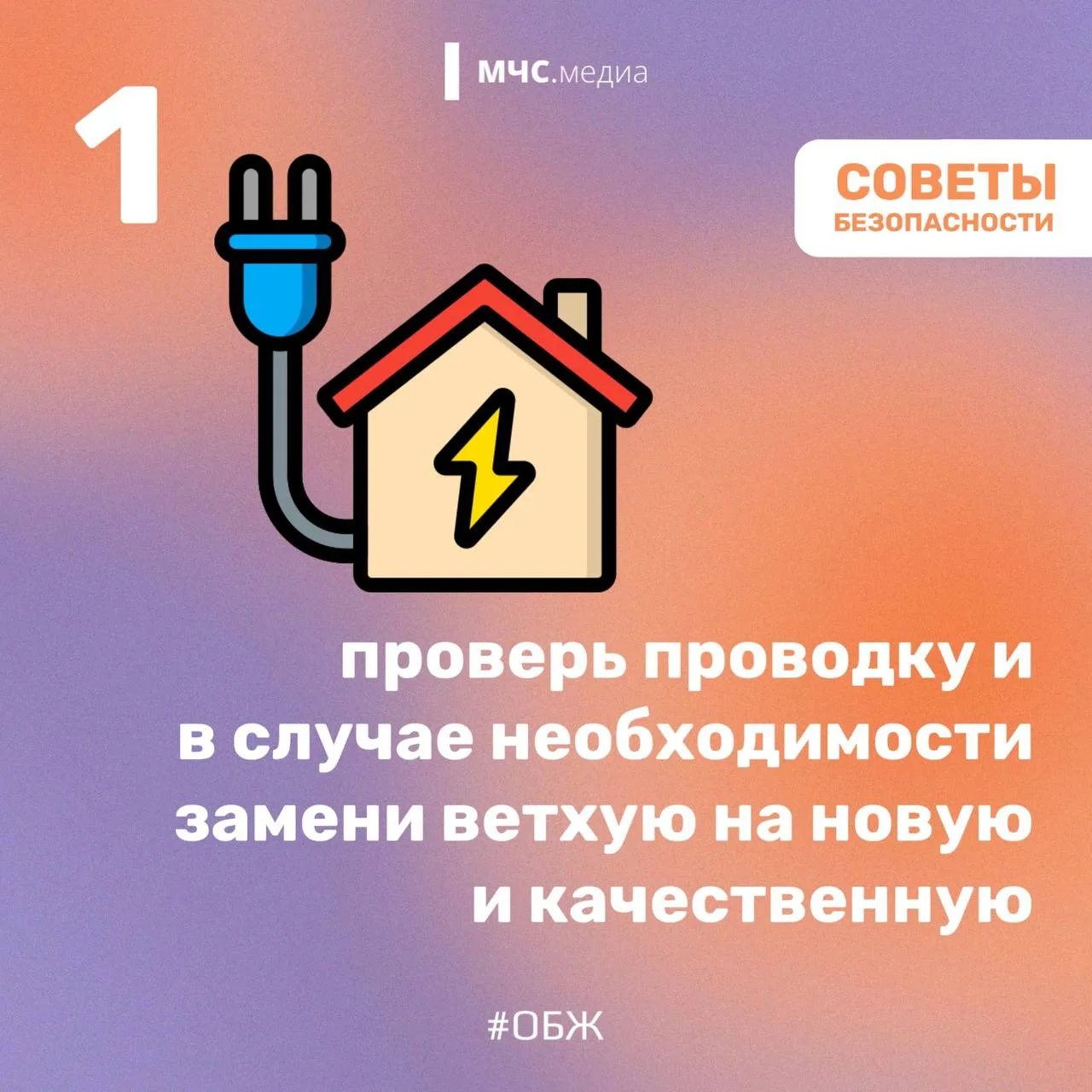 🏠 Ваш дом — это место, где вы должны чувствовать себя защищённым.  ✅ Для этого необходимо уделять вн
