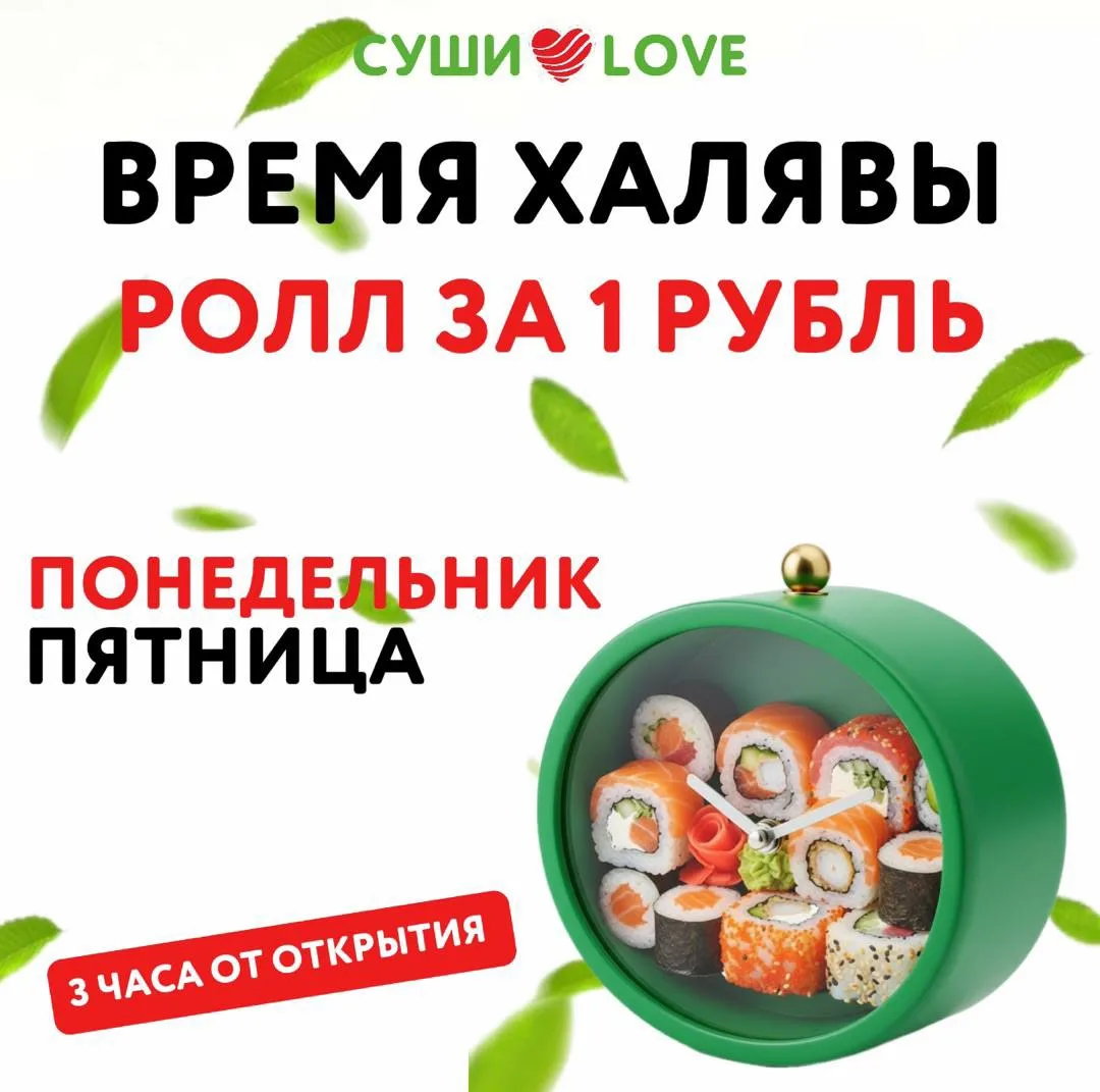 🔥 ВРЕМЯ ХАЛЯВЫ!  С ПН  ПО ПТ!

С понедельника по пятницу - наши дни щедрости! Всего 3 часа после от