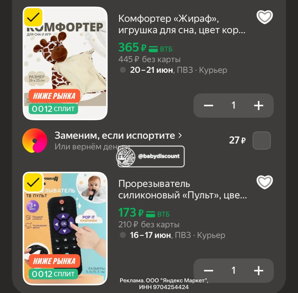 🛒 Яндекс Маркет 

Комфортер «Жираф», игрушка для сна, цвет коричневый, размер 29,8х27 см, Крошка Я
