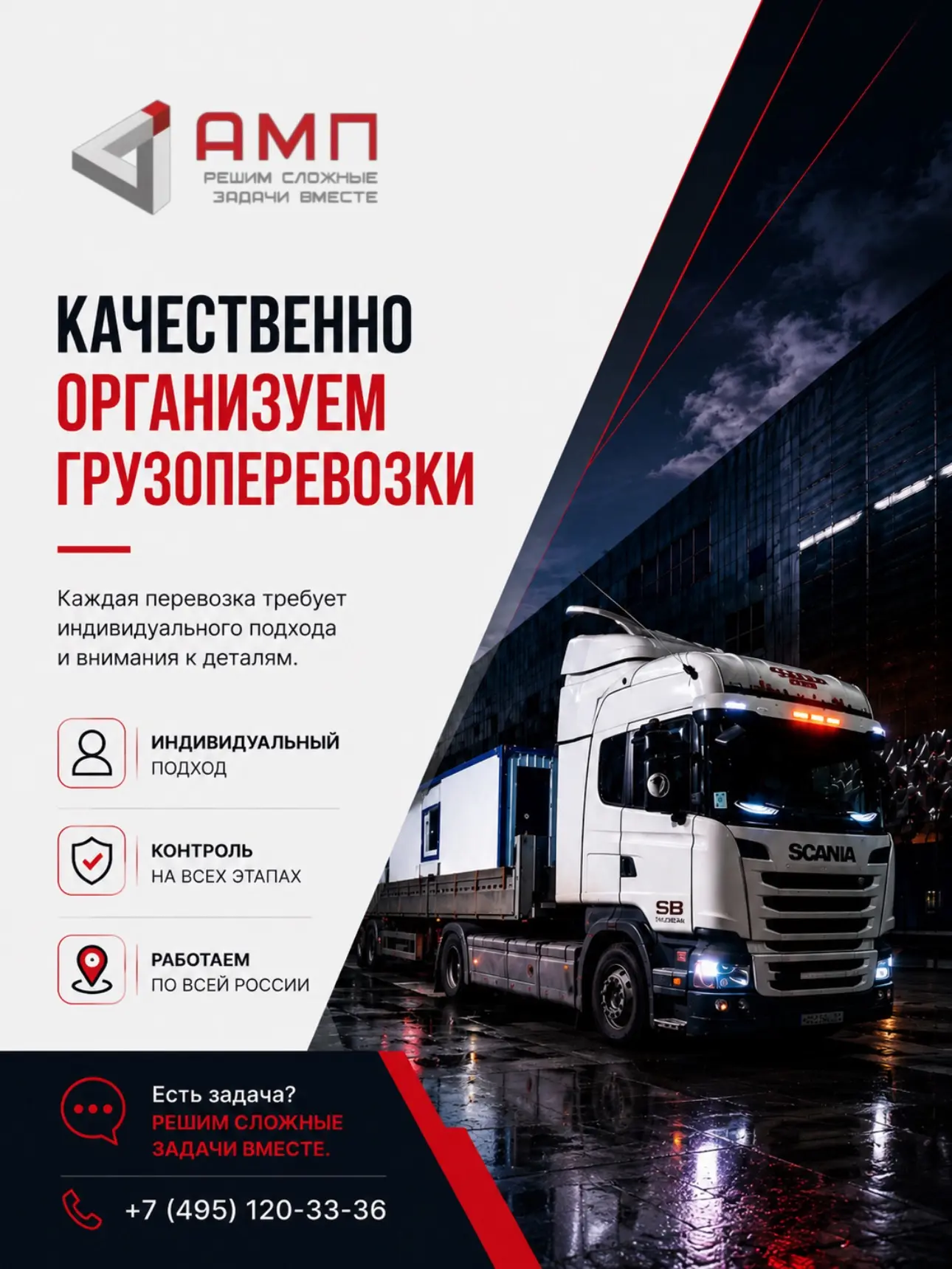 В логистике нет универсальных решений