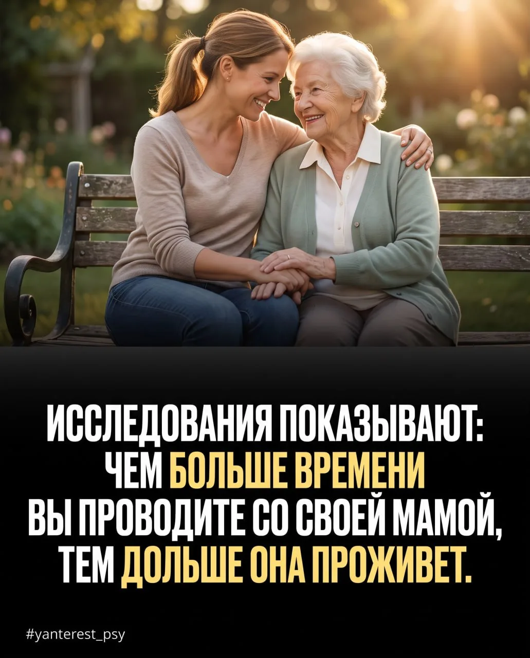 Почему ваше внимание - это лучшее лекарство для мамы? ❤️🕰