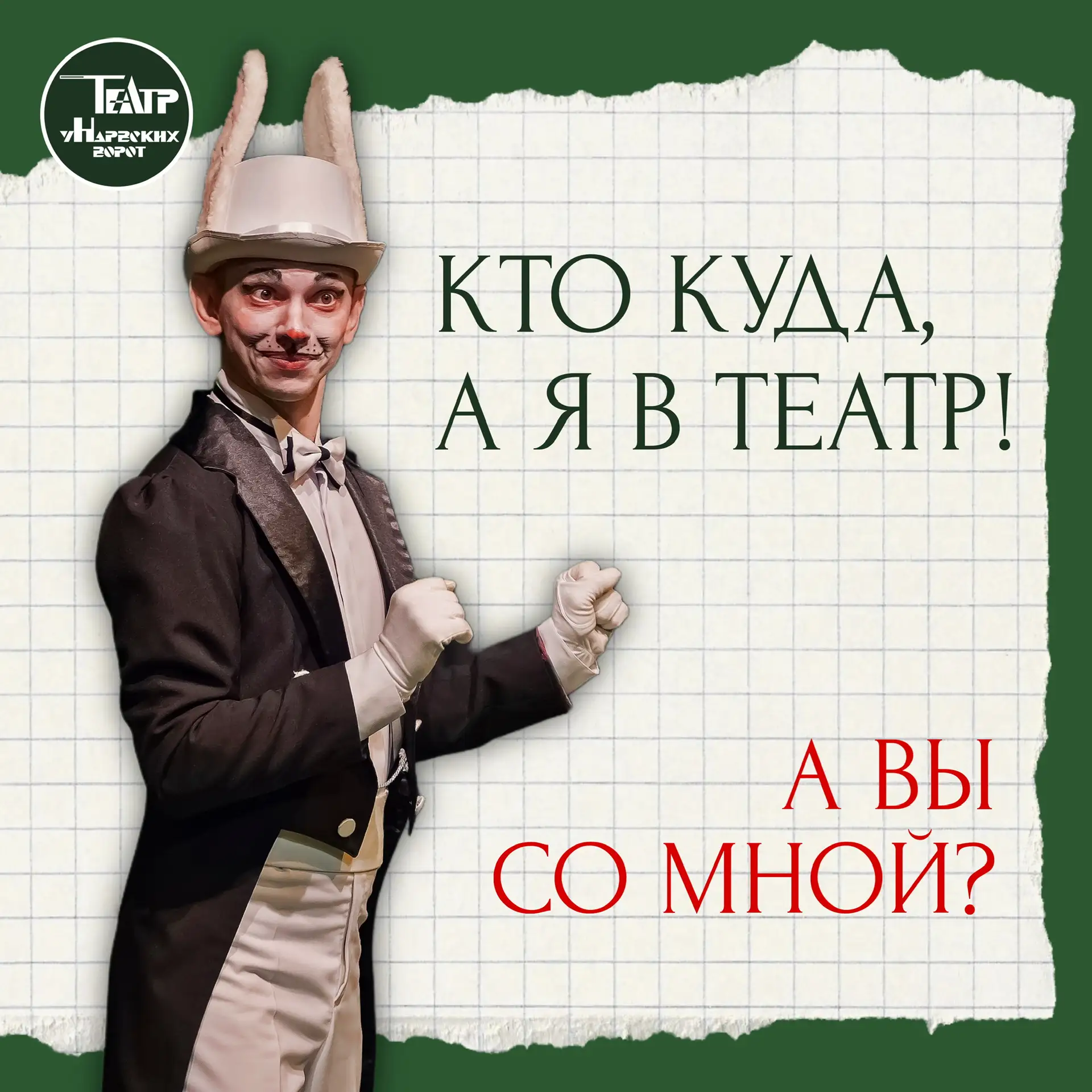 ПЕРВЫЙ ТЕАТР ВАШЕГО РЕБЁНКА