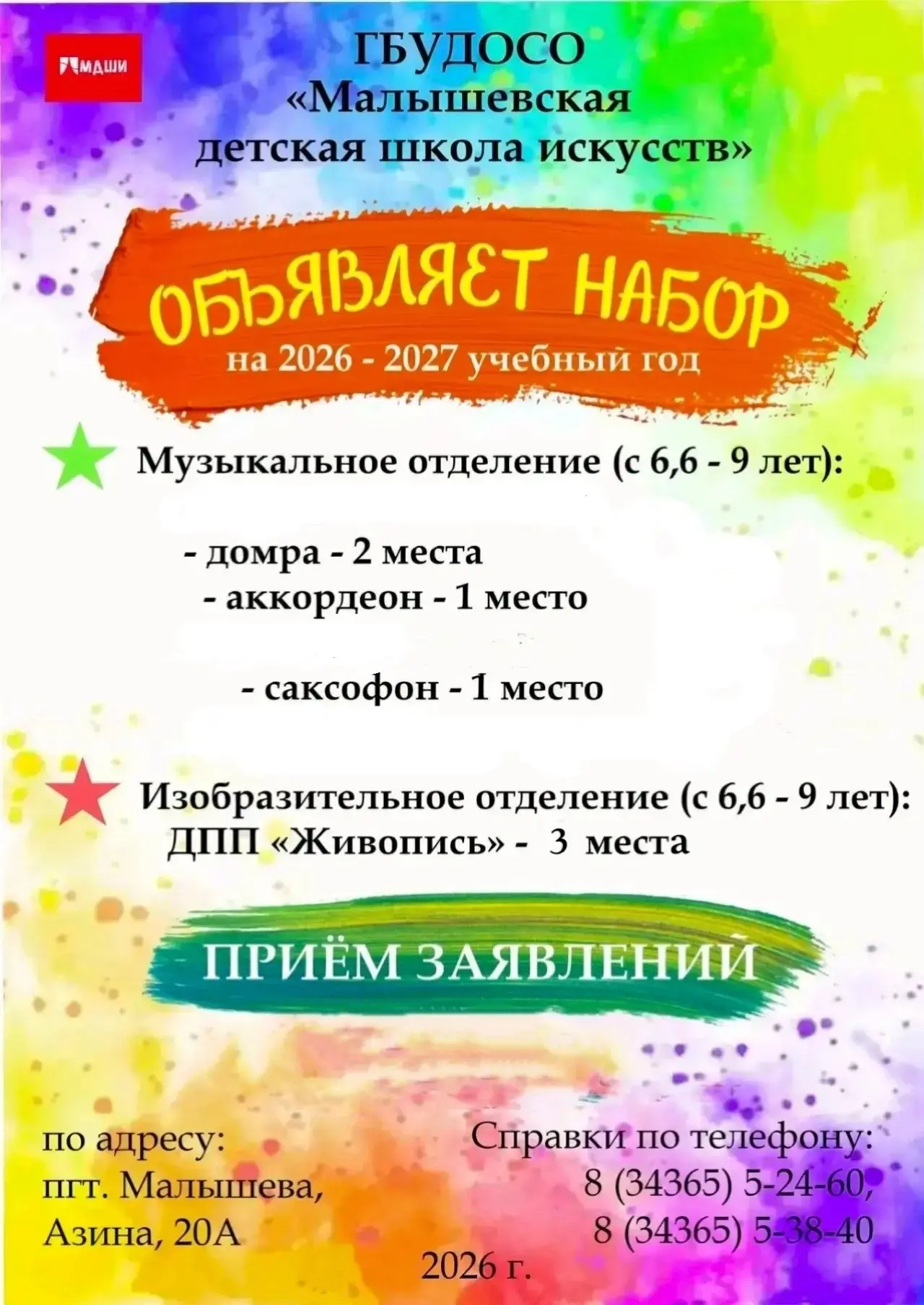 Медиа публикации