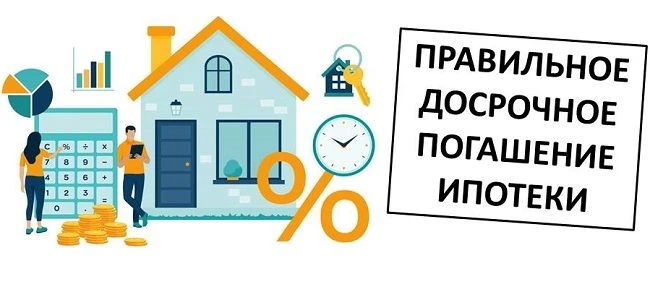 💰 Как платить банку меньше процентов по ипотеке: рабочие способы