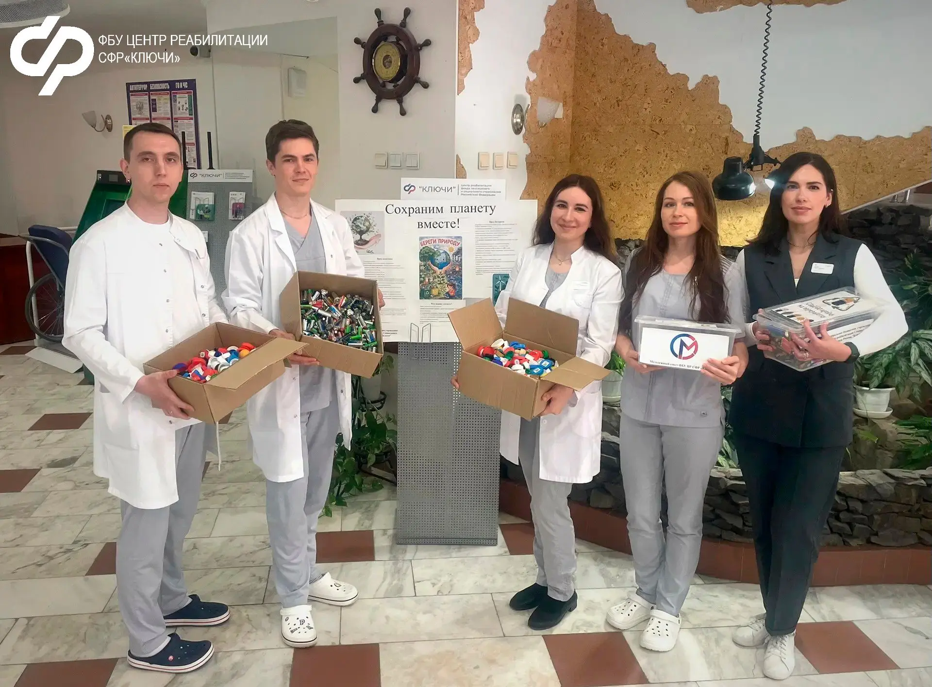 🌍Вместе за чистоту природы - экологическая акция Молодежного совета
🏥По инициативе Молодёжного сов