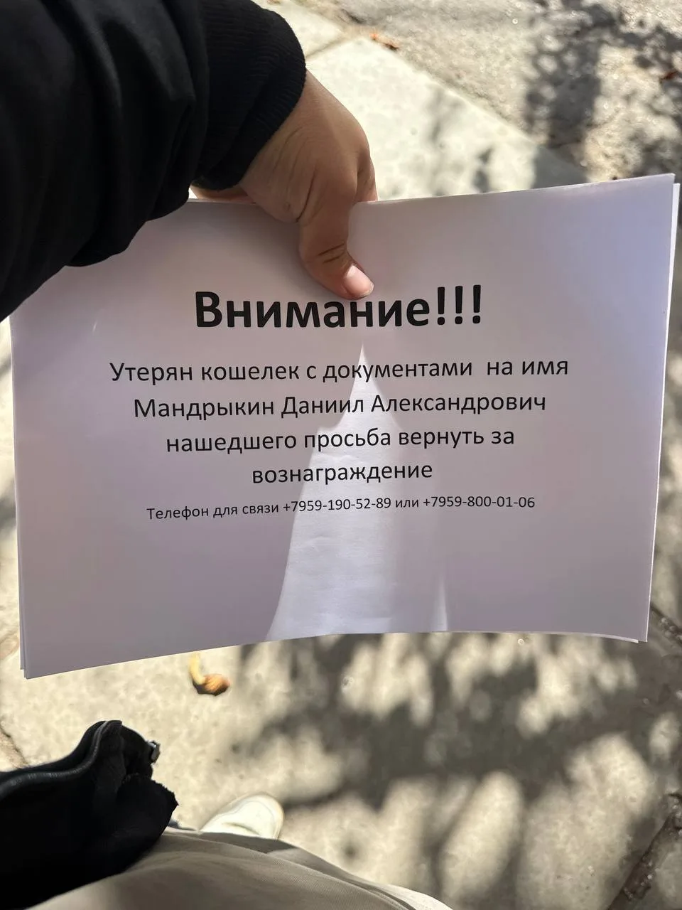 Утерян кошелек с документами, там паспорт, права и стс. Просьба вернуть за вознаграждение