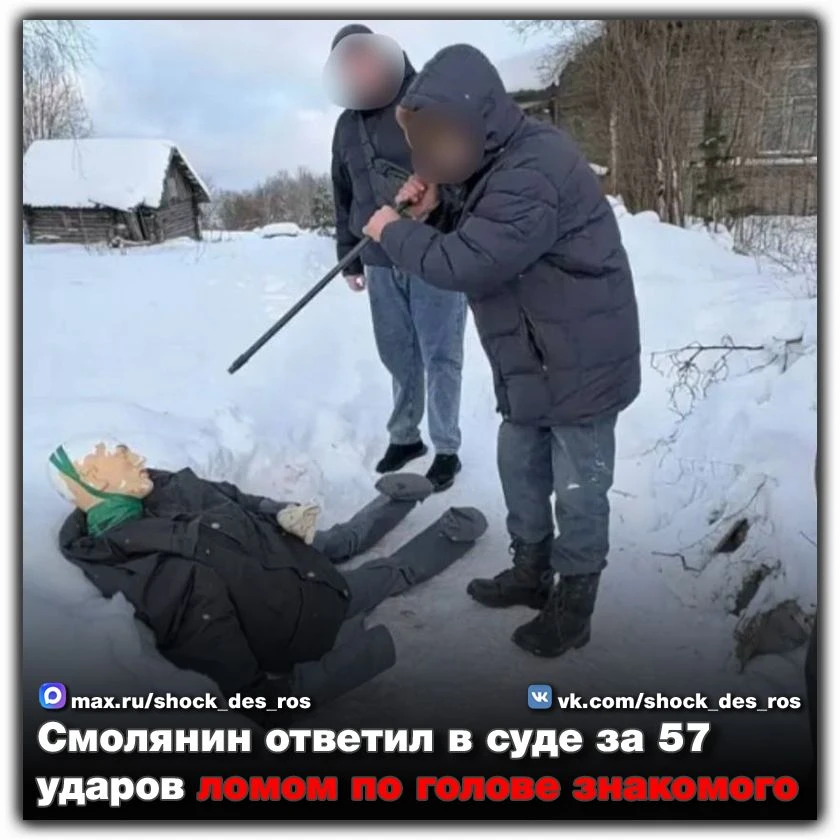 🔴 Смолянин ответил в суде за 57 ударов ломом по голове знакомого