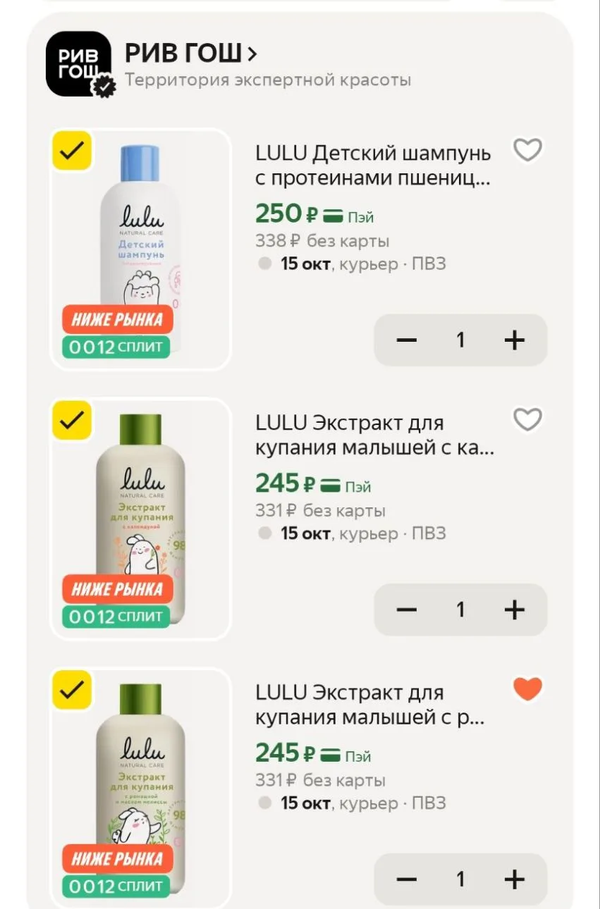 Промокод KIDS15C