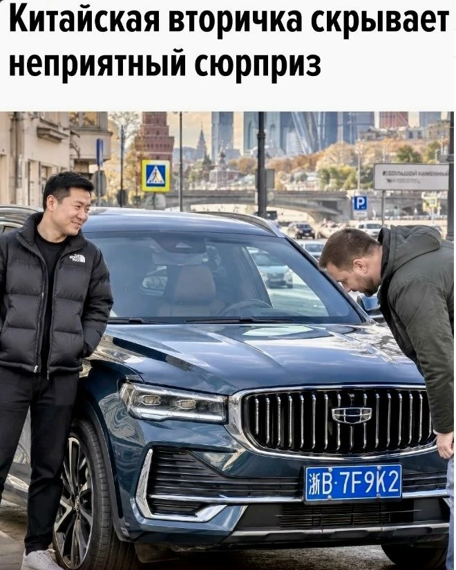 Подержанные машины из Китая могут выглядеть выгодно по цене, но экономия способна быстр...