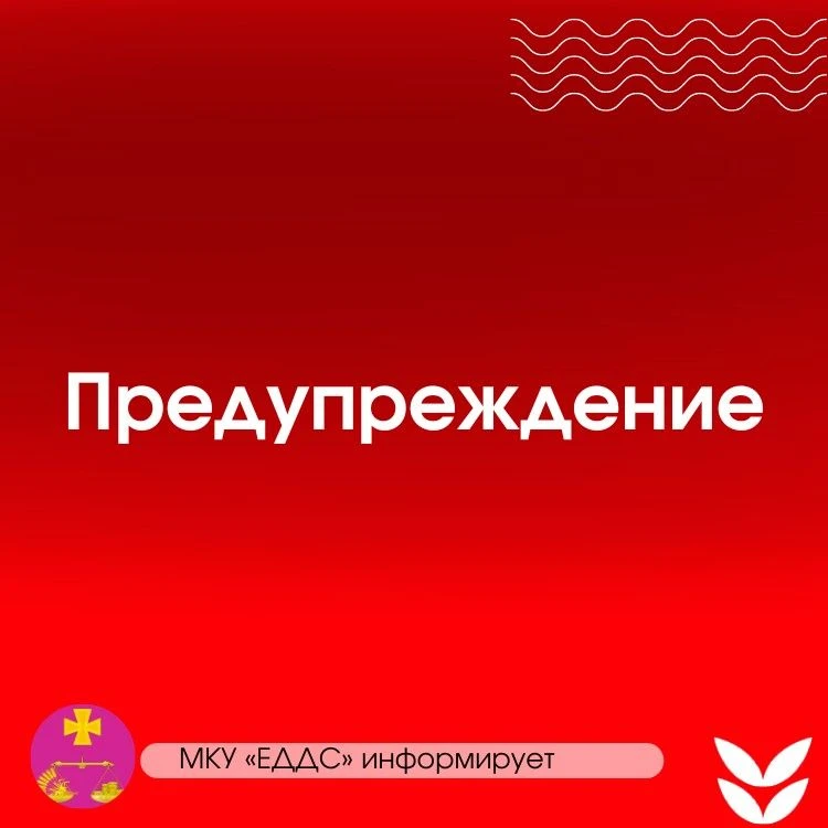 По данным штормового предупреждения Краснодарского ЦГМС филиала ФГБУ «Северо-Кавказское...