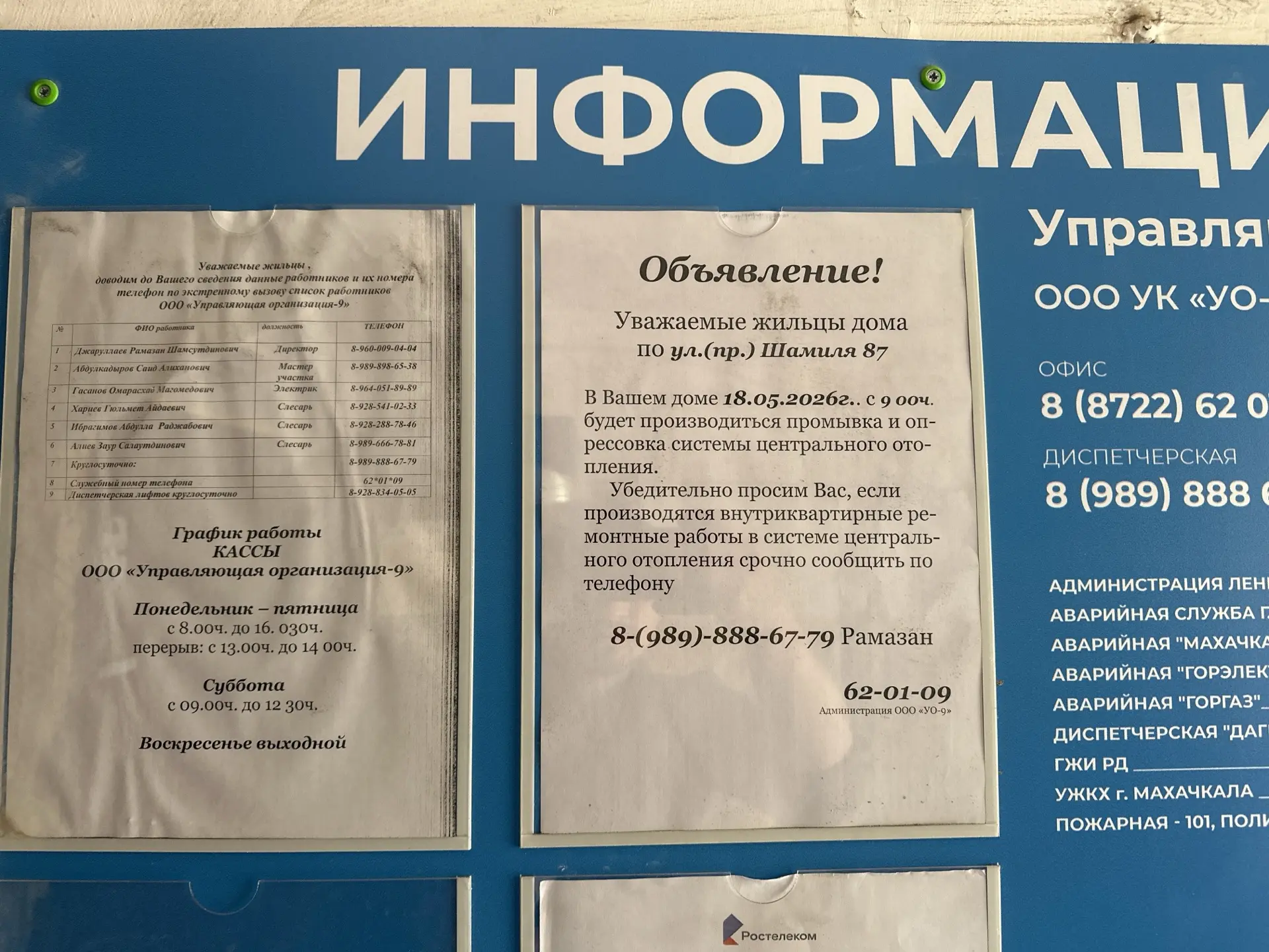 Медиа публикации