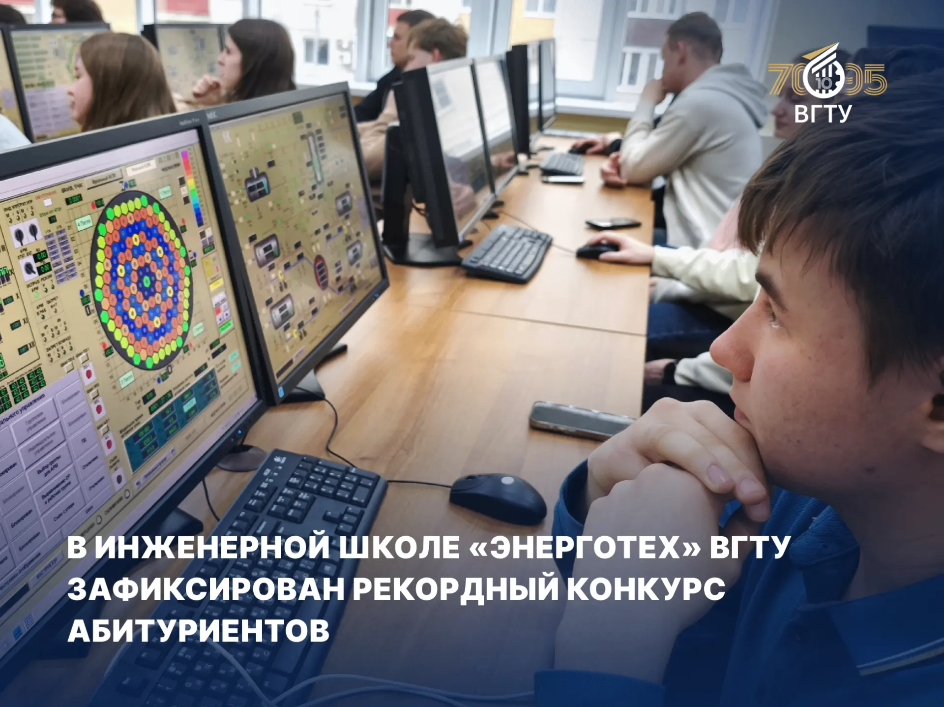 Всего на 31 бюджетное место на флагманское направление подготовки «Ядерная энергетика и теплофизика»