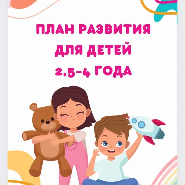 Где-то год назад я прекратила продавать планы развития, но их продолжают покупать 🙁