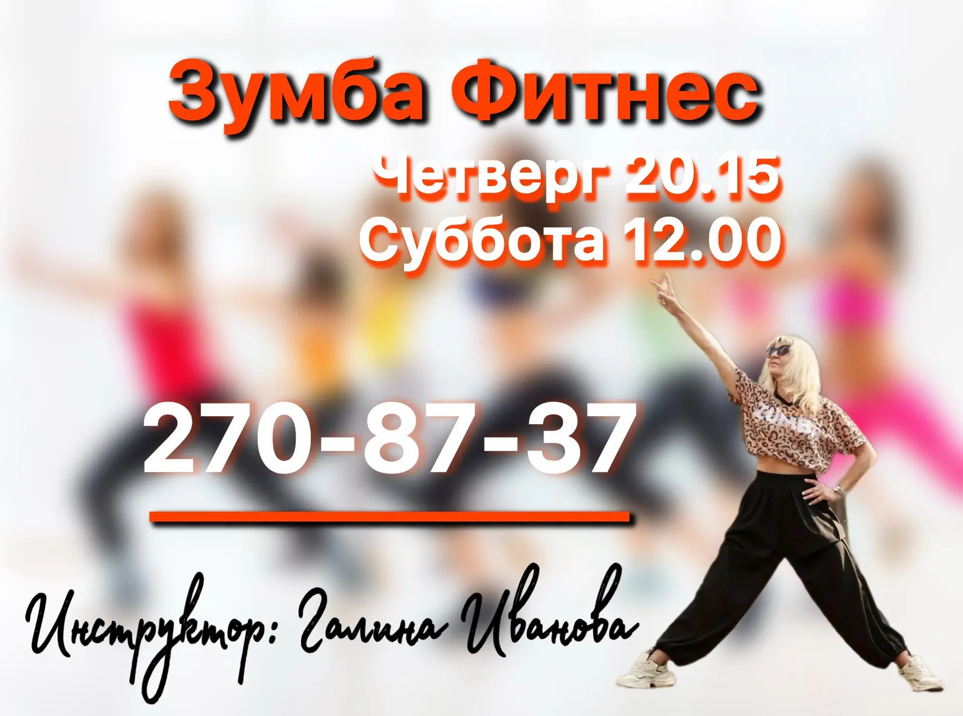 Осенний заряд энергии в бассейне «Строитель» !💃