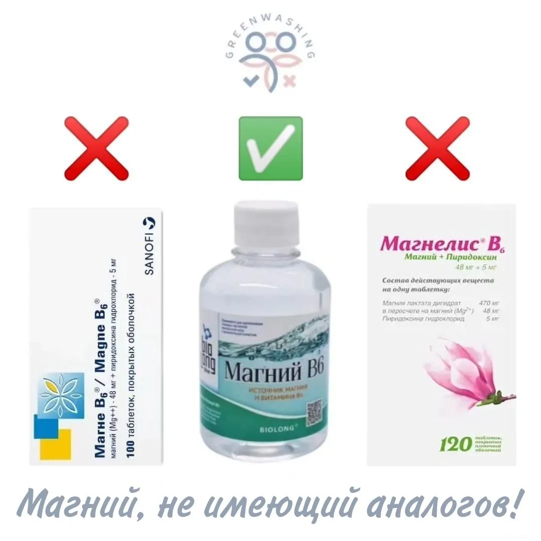 ЛЮБИМЫЙ МАГНИЙ НАШЕЙ АННЫ