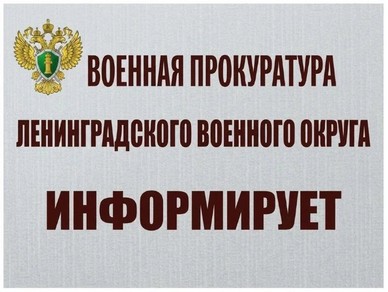 Военные прокуроры 301 военной прокуратуры гарнизона приняли участие в комплексе меропри...