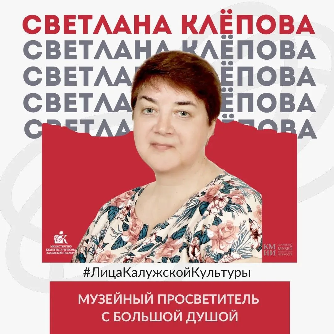 #ЛицаКалужскойКультуры