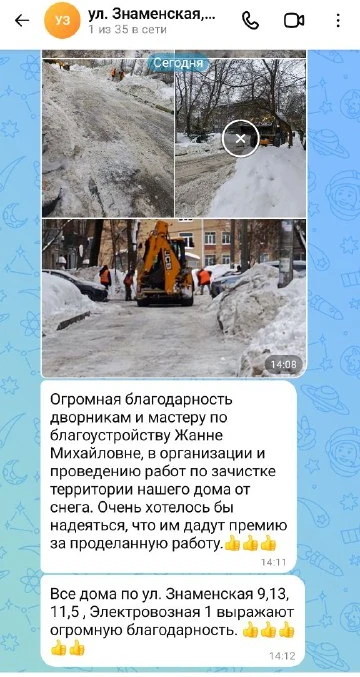Благодарим жителей Канавинского района за обратную связь и добрые слова в адрес нашей домоуправляюще