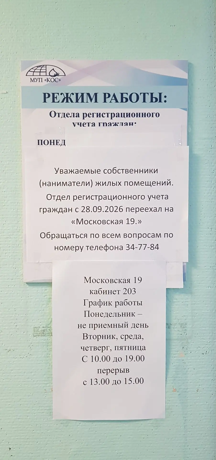 ✍Время новостей, о которых мы узнали так же, как и жители, приехавшие на Талнахскую,5 в...